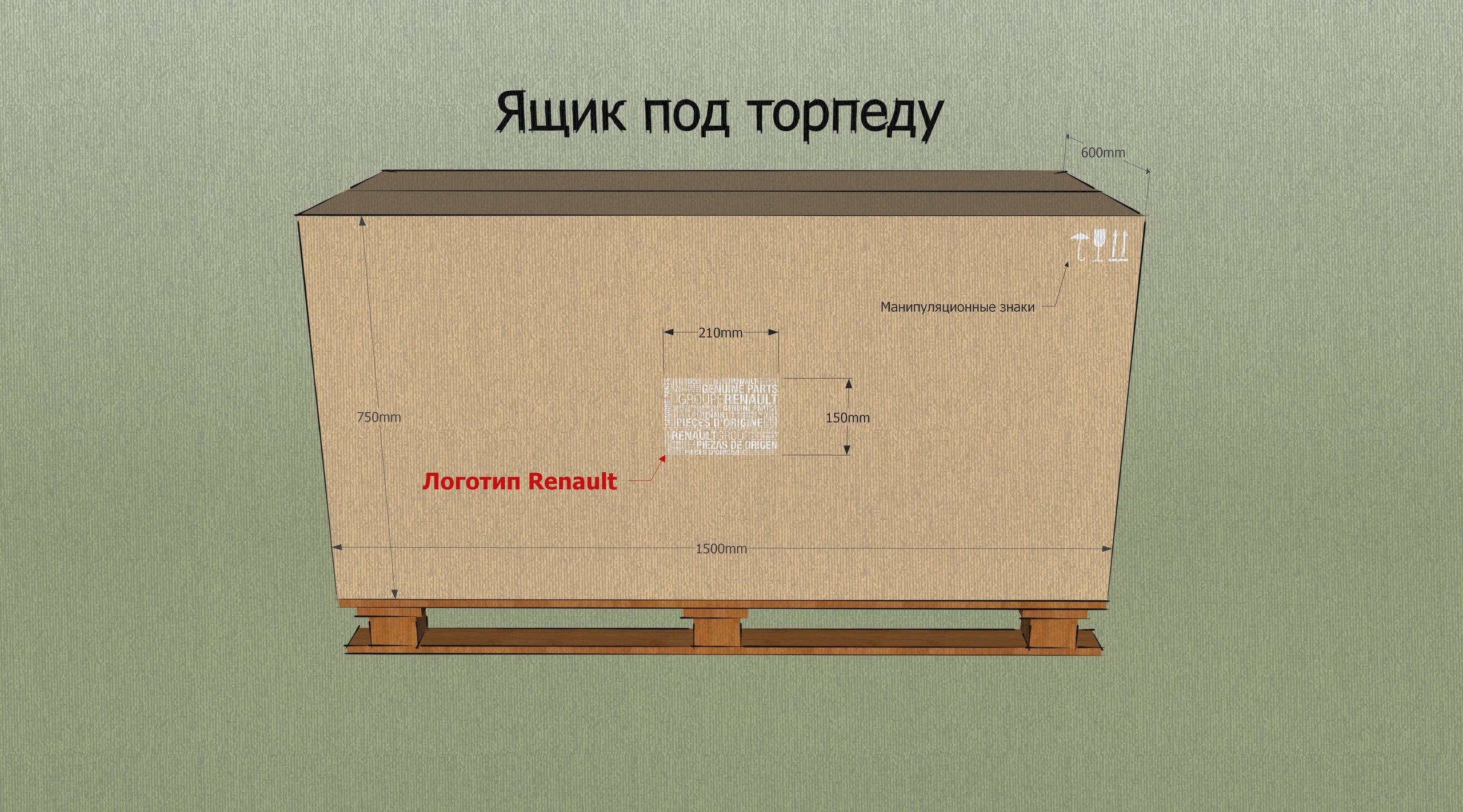 Открытый короб на поддоне из проекта Reidel